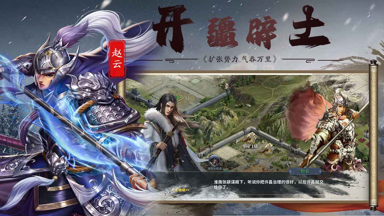 三国传说