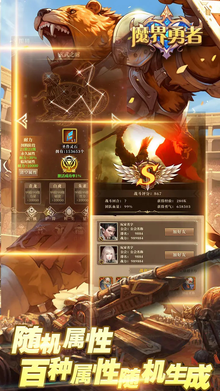 魔界勇者截图5