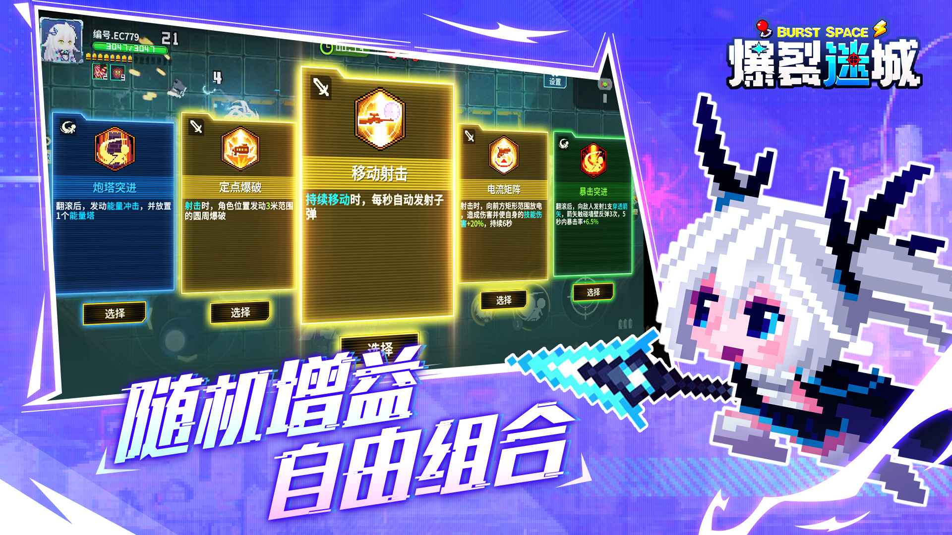 爆裂迷城截图2