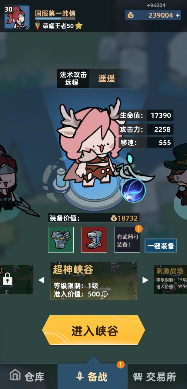 我在峡谷搜打撤截图3