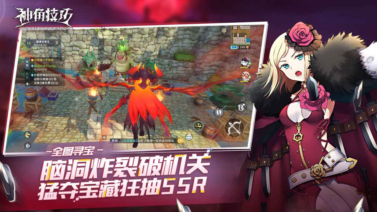 神角技巧截图4