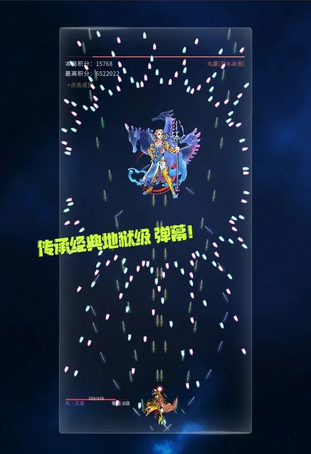 魔女弹弹弹