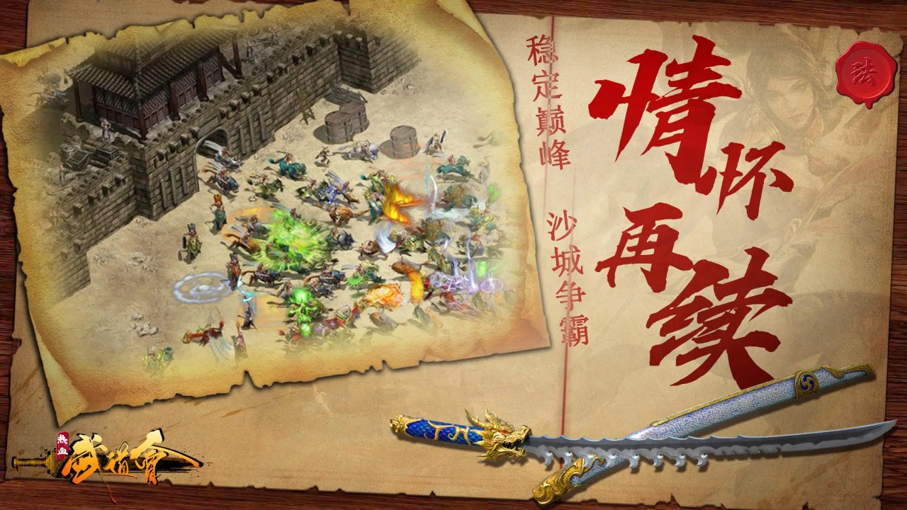 热血武道会截图4