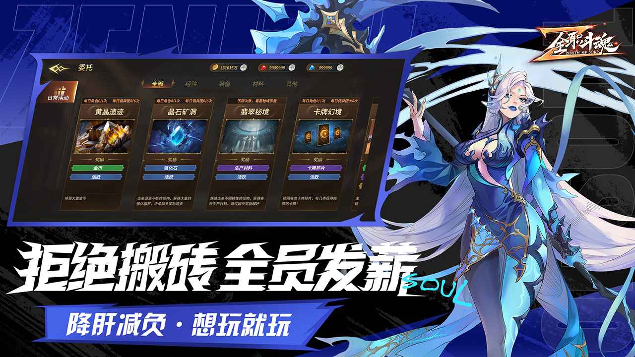 全职斗魂