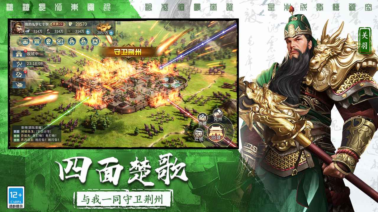 三国连环战截图3
