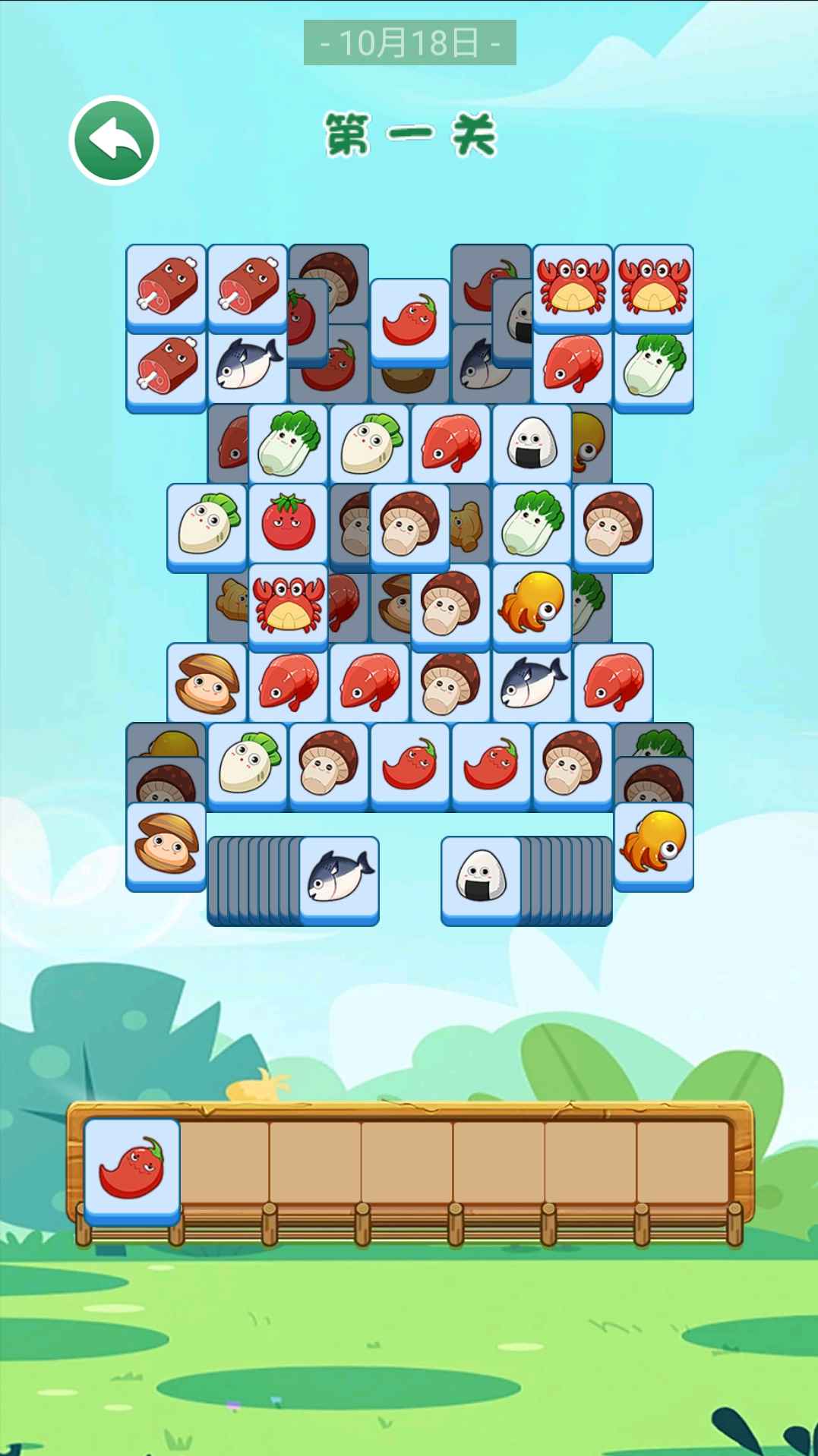 快乐爱消除截图2