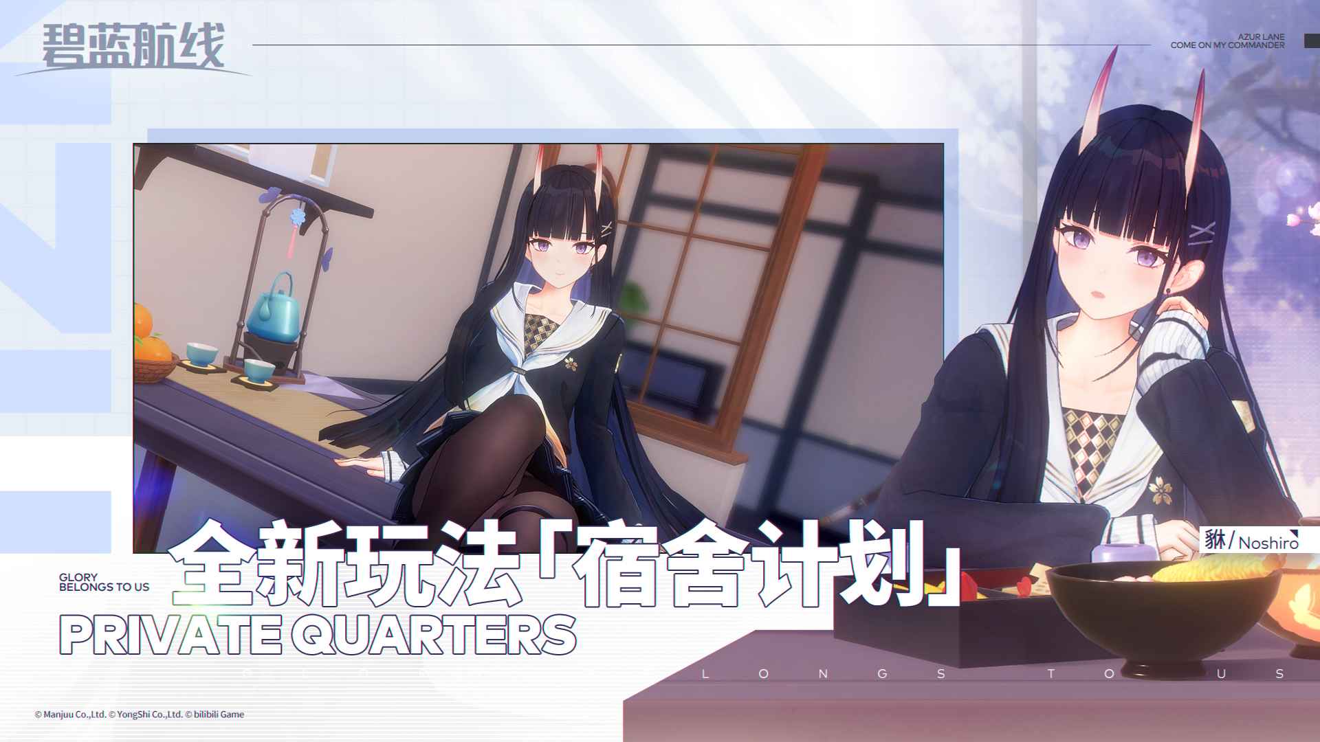 碧蓝航线