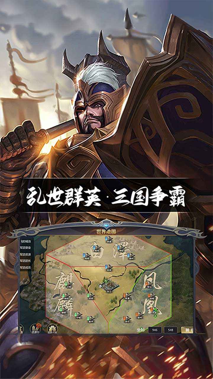 英雄连城截图1