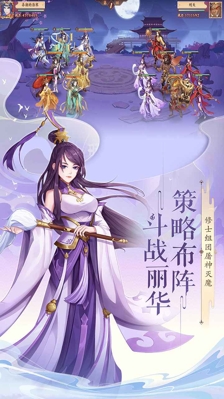 莽荒纪纪宁传奇截图4
