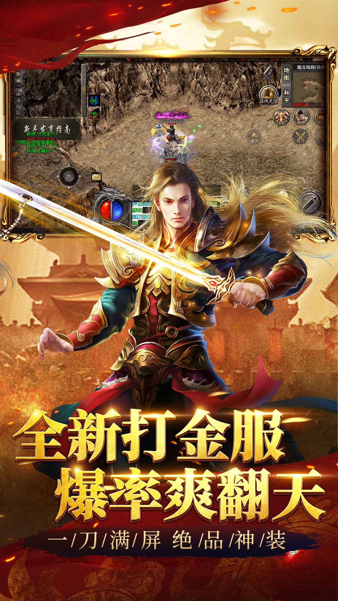 祖玛传奇截图1
