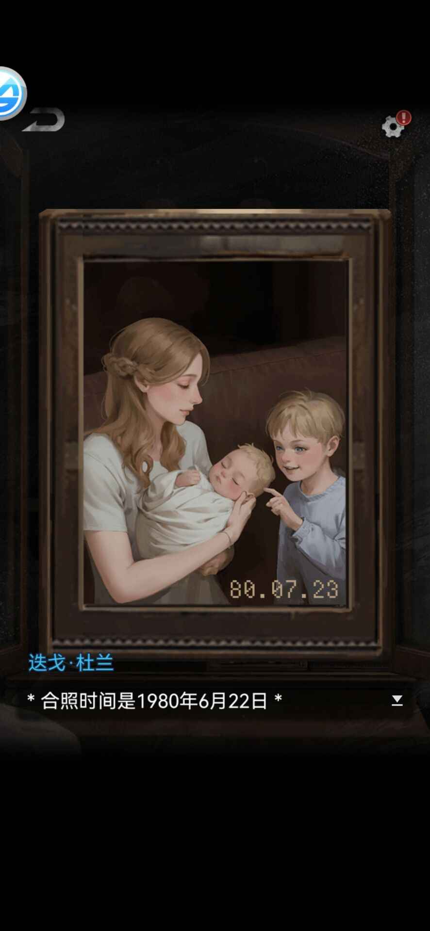 无妄凶城截图1