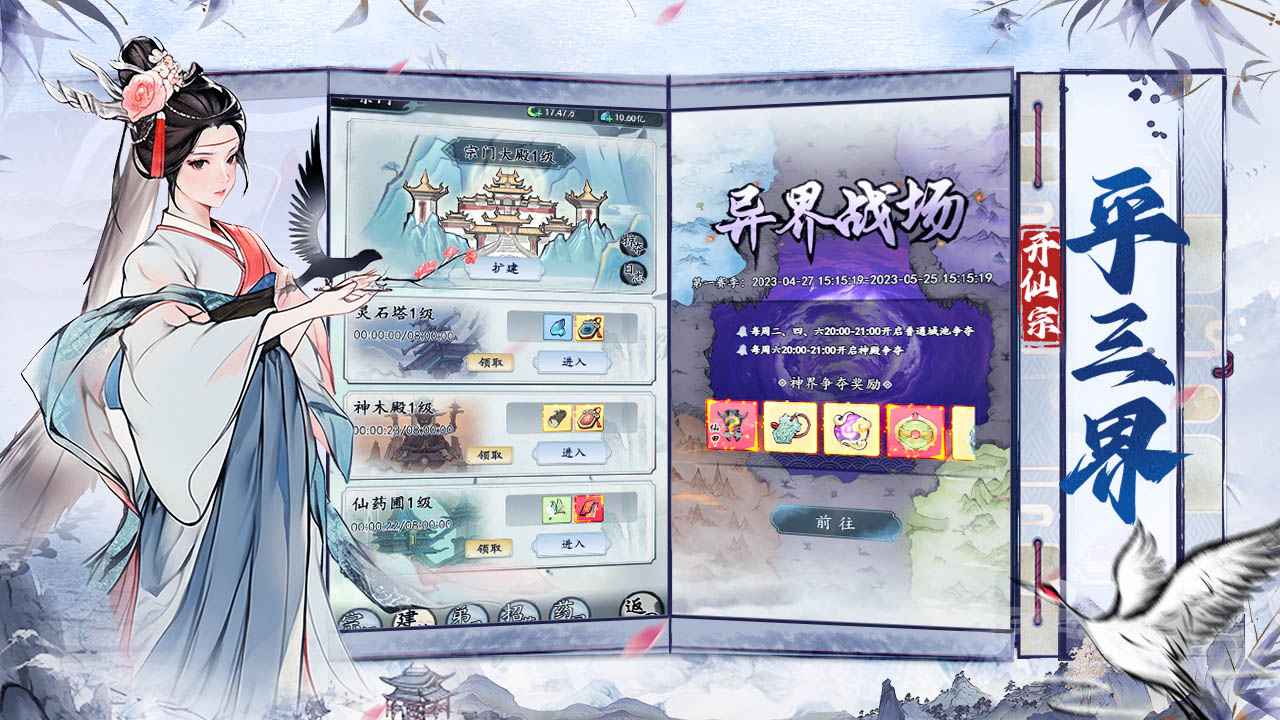 梦回白玉京截图5