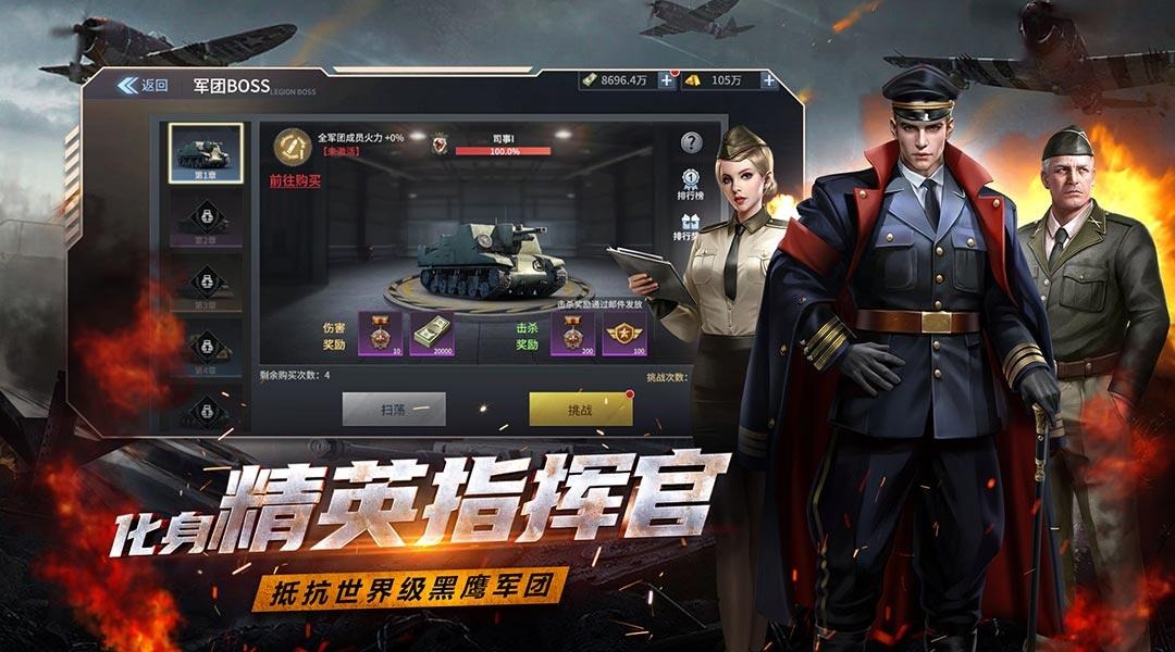 铁血阵地截图4