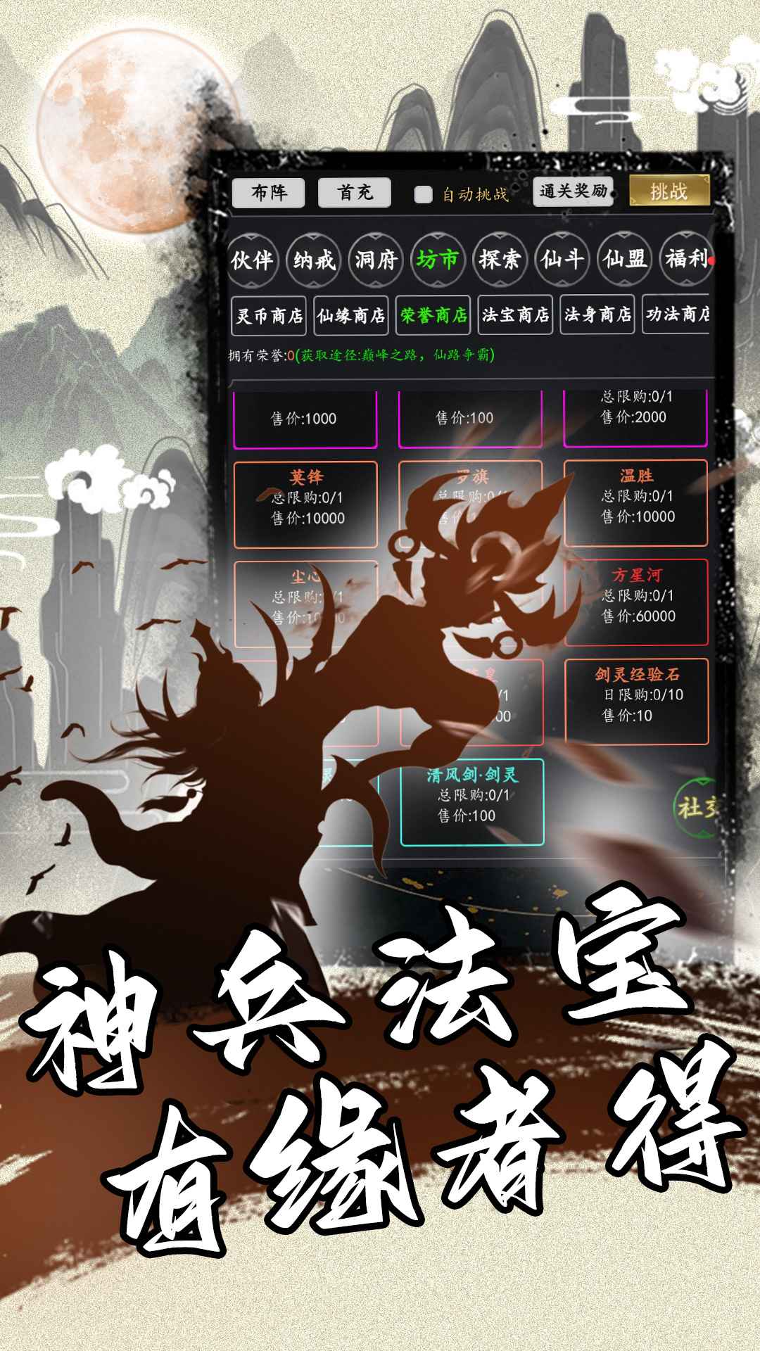 神戒截图2