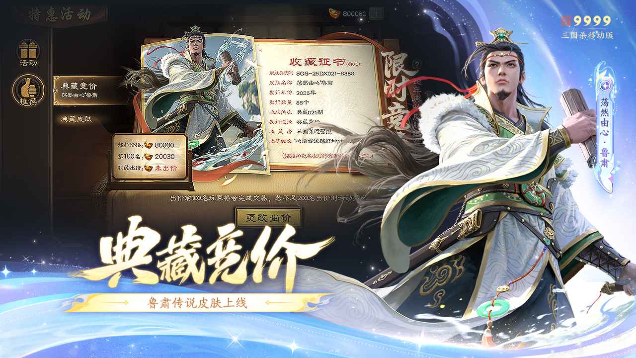 三国杀截图5