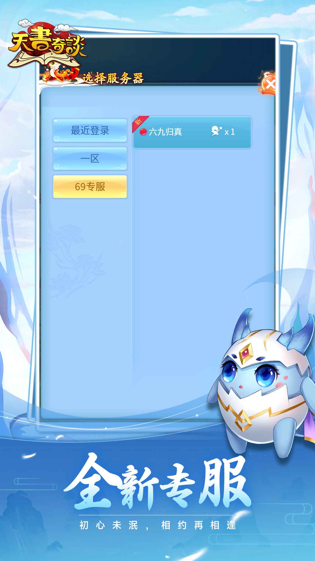 天书奇谈截图4