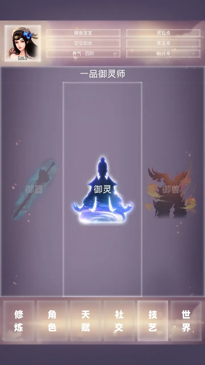 仙冢截图6