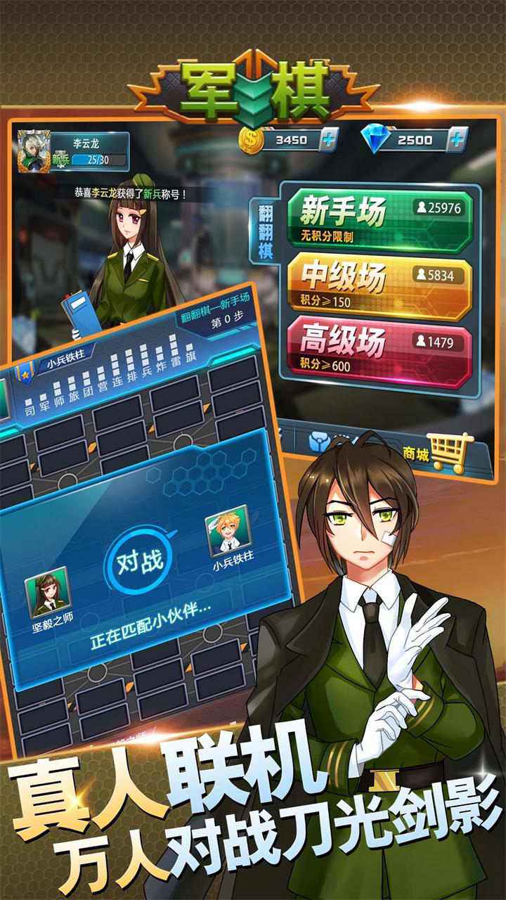 军棋