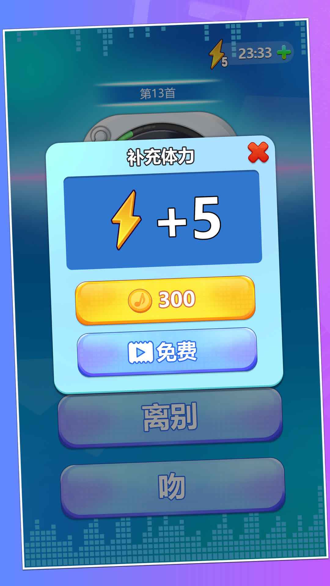 全民猜歌截图5