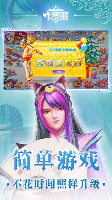 叶罗丽截图4