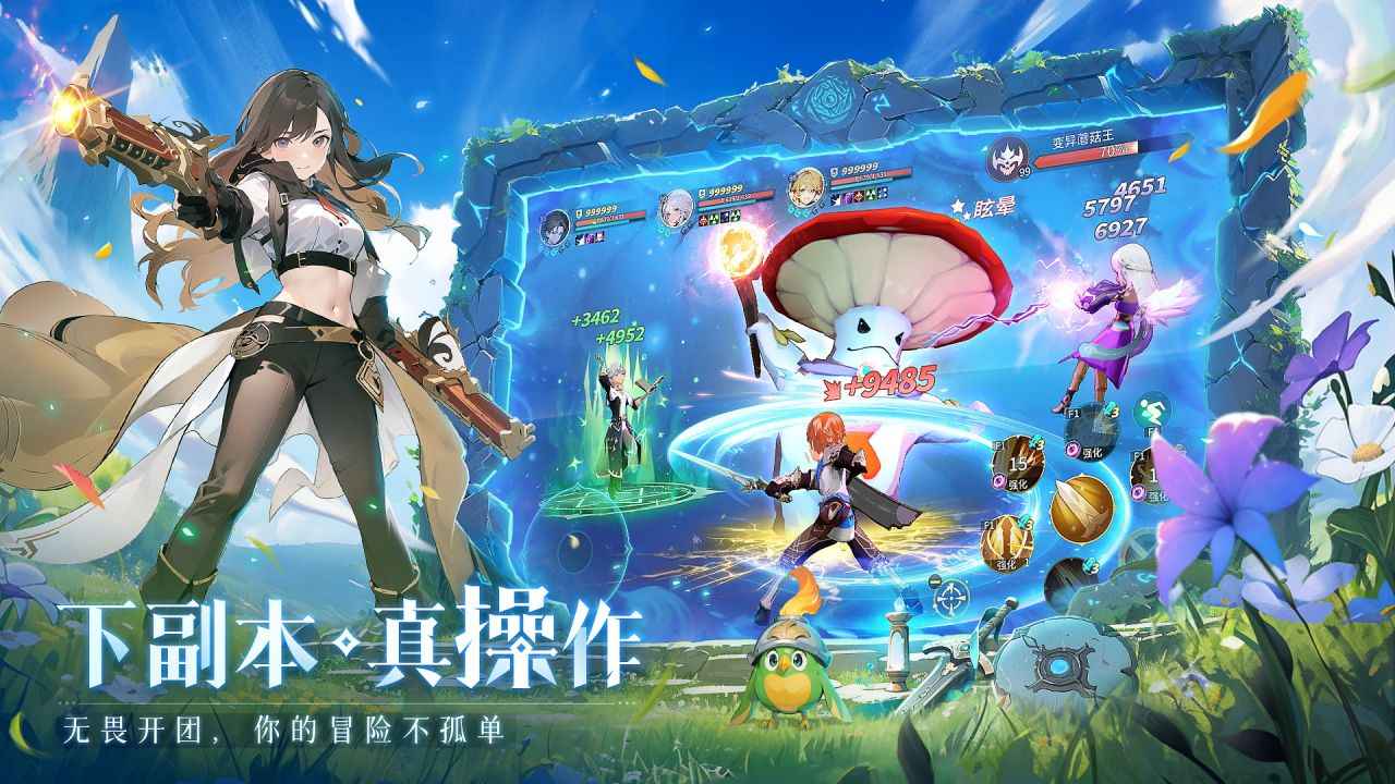 旅行骑士截图5