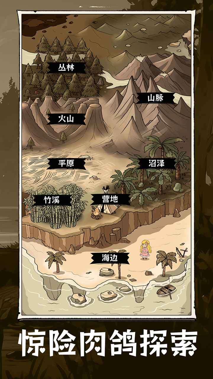 抽卡求生荒岛截图2