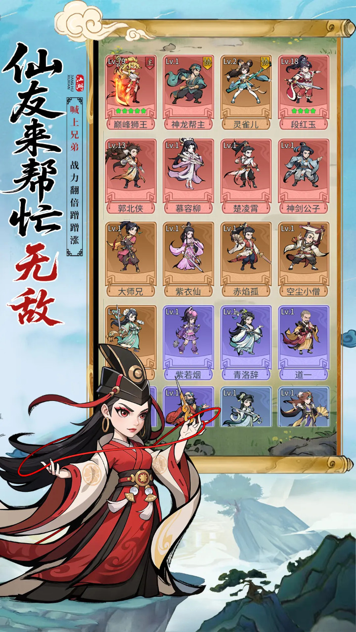 泰坦之剑截图8