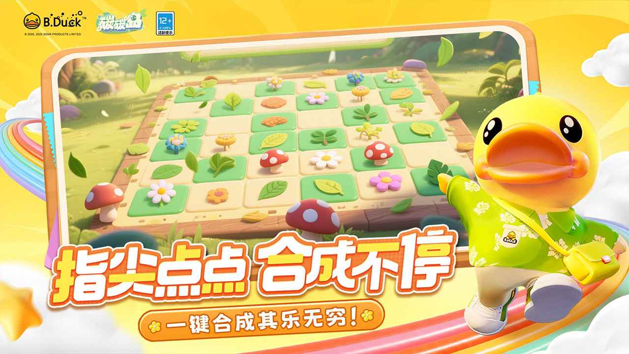 碳碳岛截图2