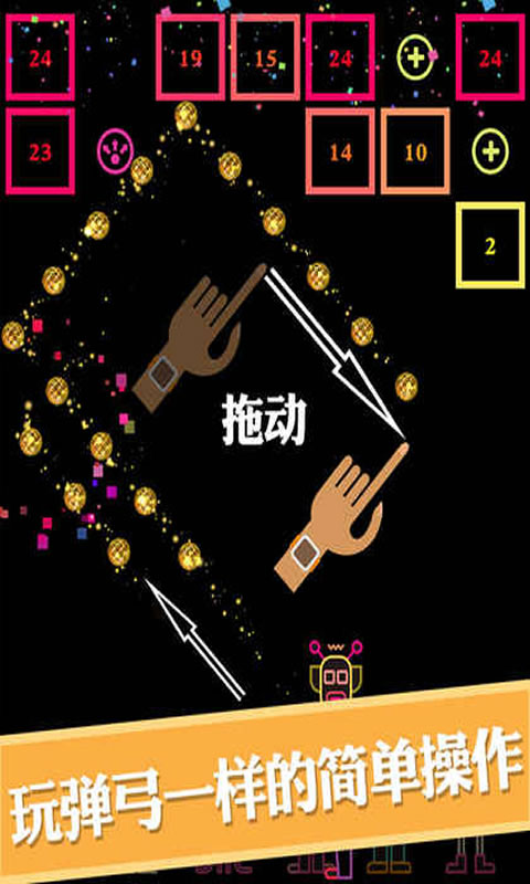 bb弹截图3