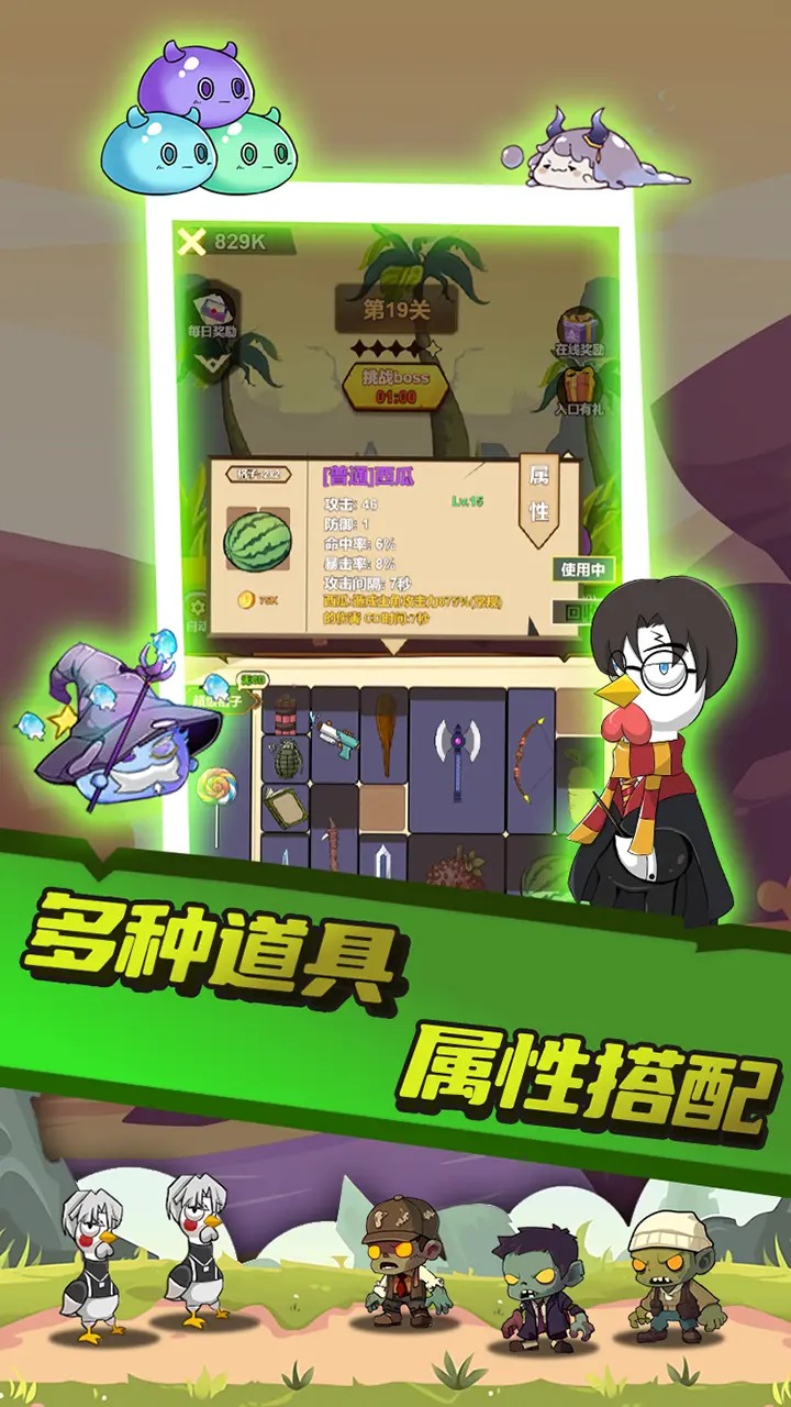 只因太疯狂截图2
