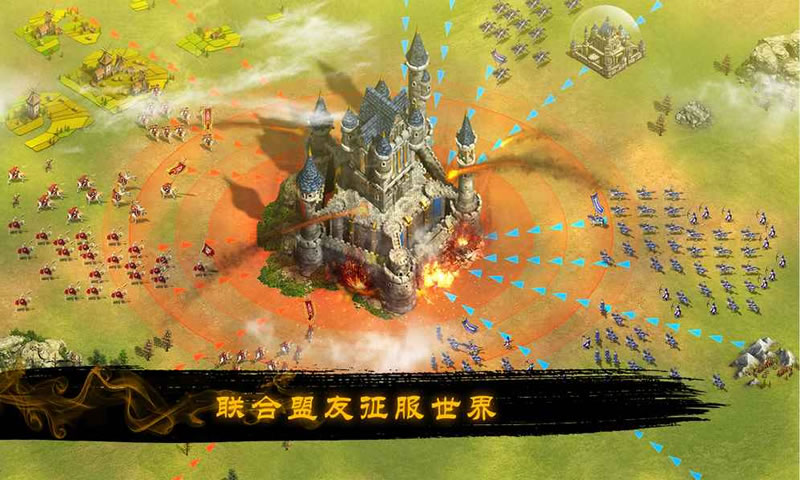 烽烟四起截图5