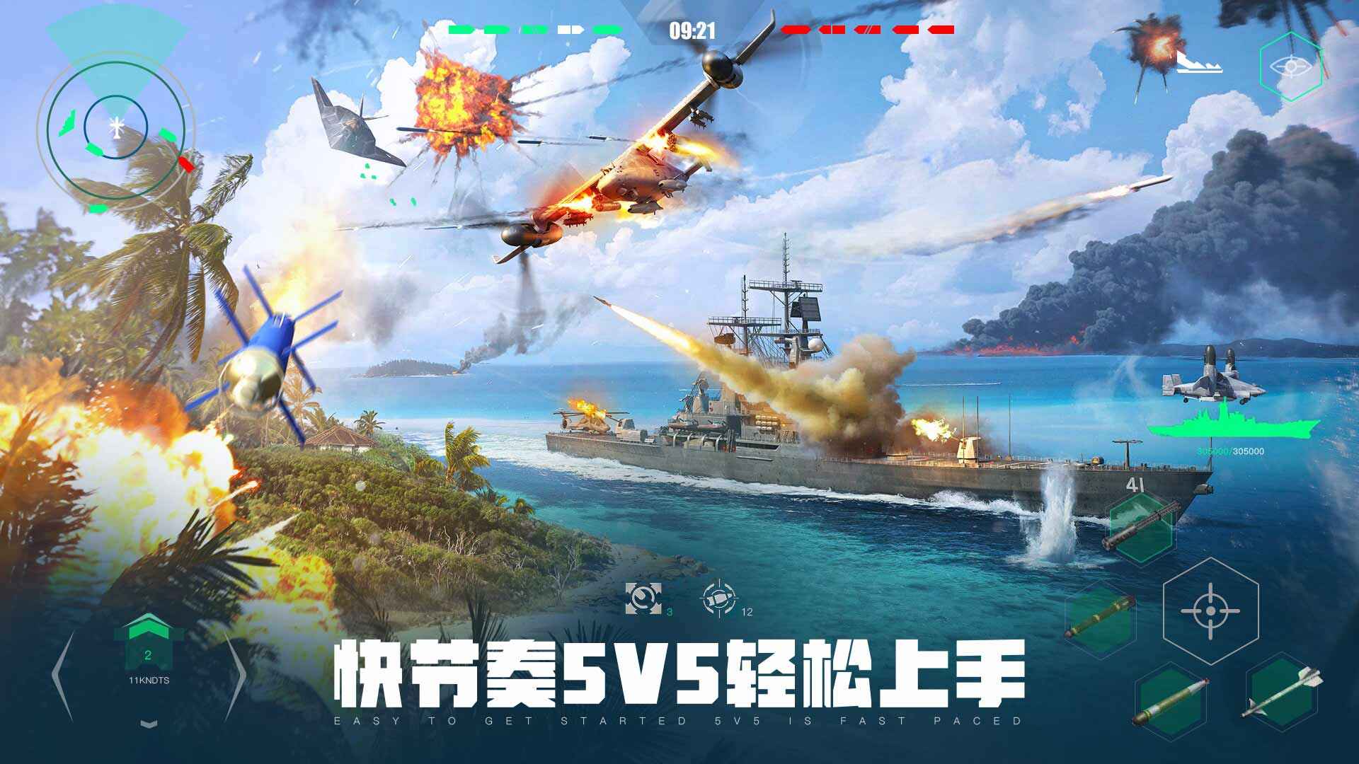 现代战舰截图2