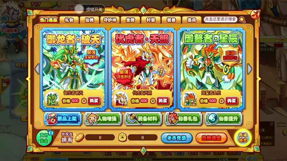 功夫派截图5