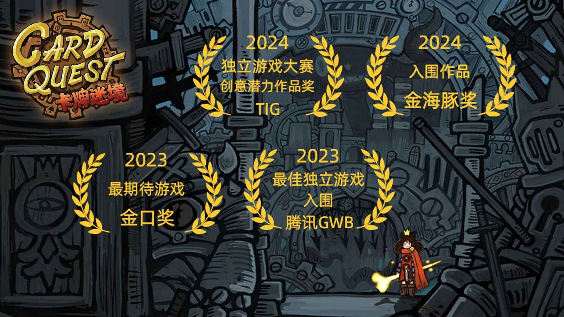 卡牌迷境截图2