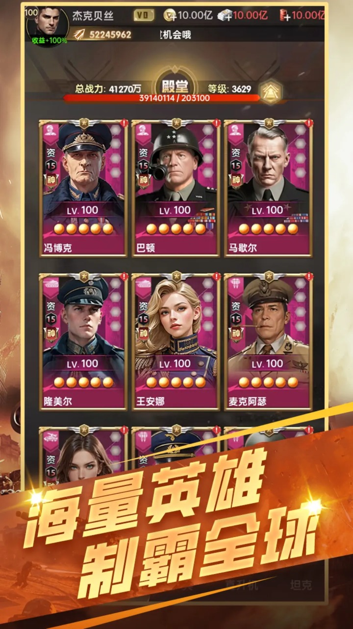 黎明战线截图1