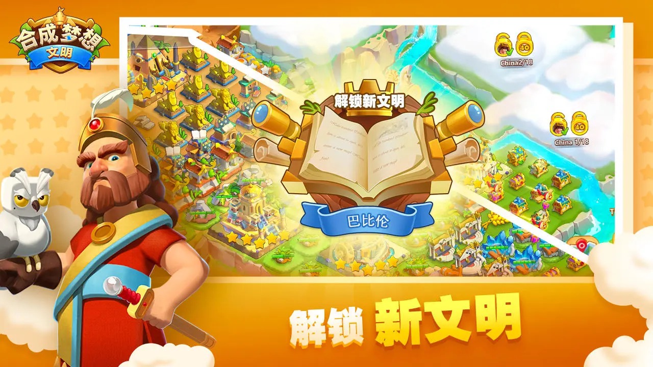 合成梦想截图1