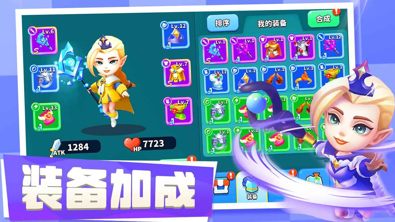 一起来发射截图3