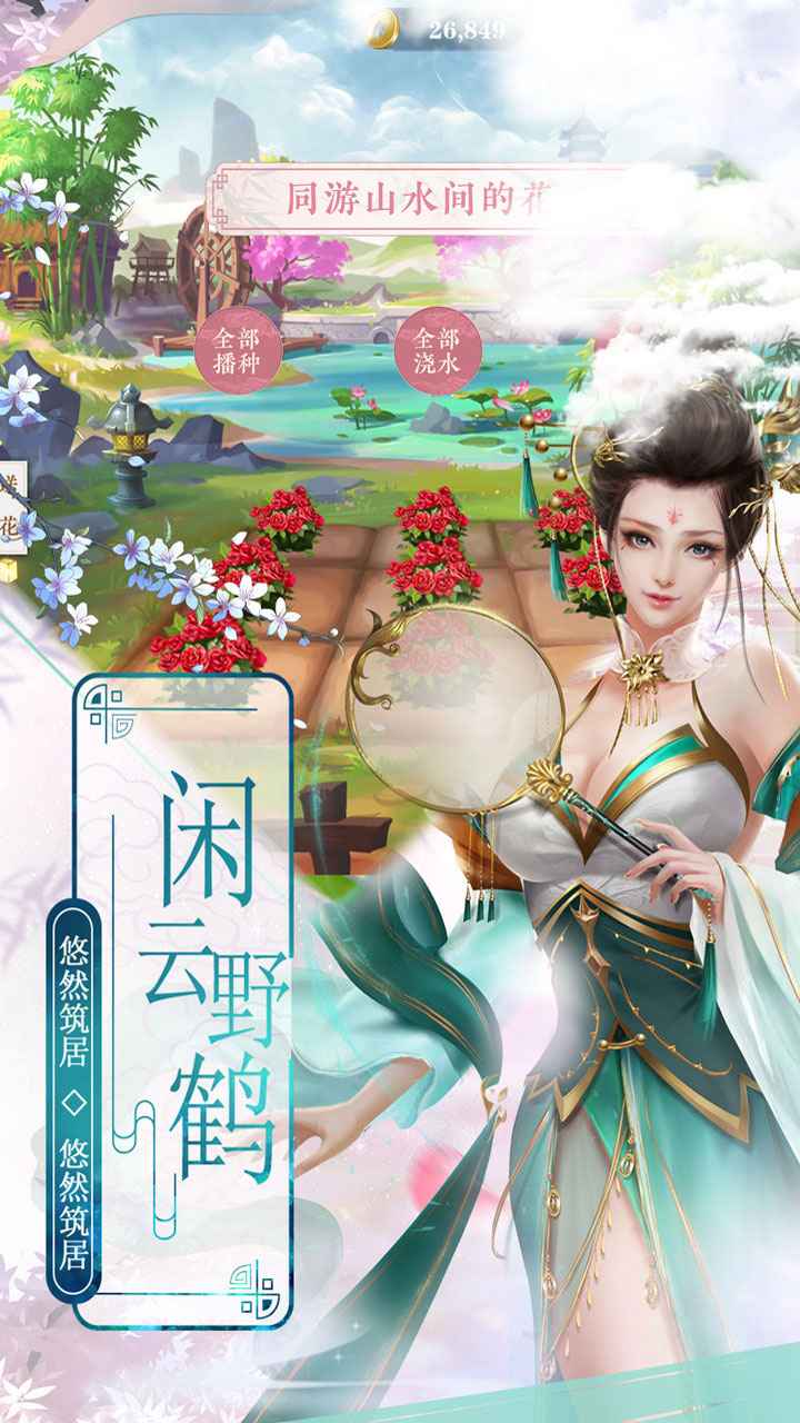 梦回凤歌截图5