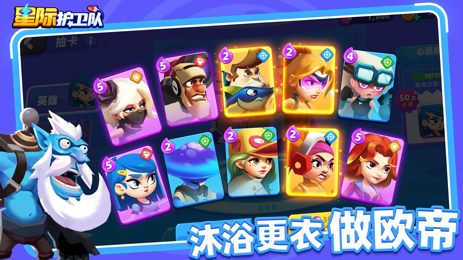星际护卫队截图3