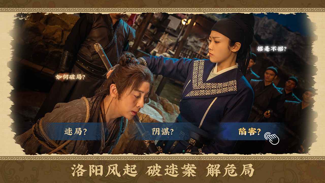 神都不良探截图4