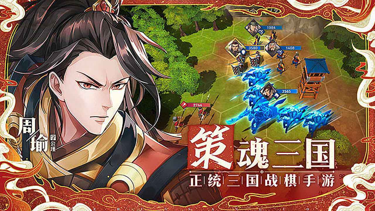 策魂三国截图3