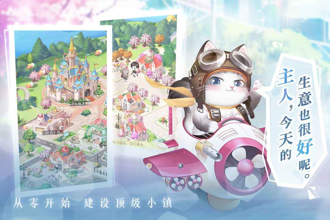 甜甜的你截图3