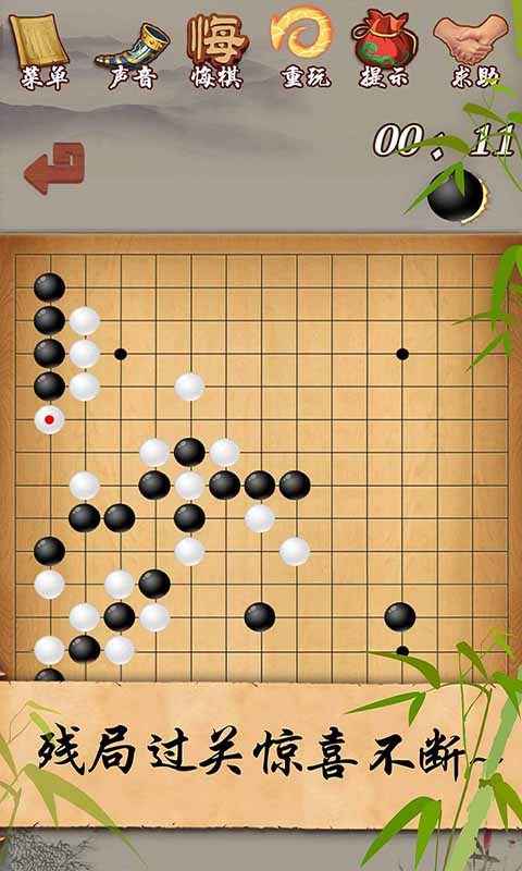五子棋经典版截图5