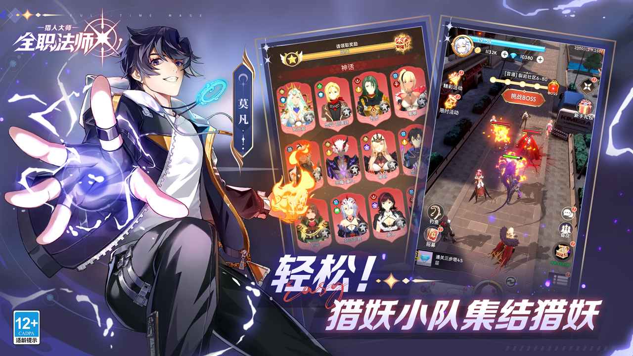 全职法师猎人大师截图2