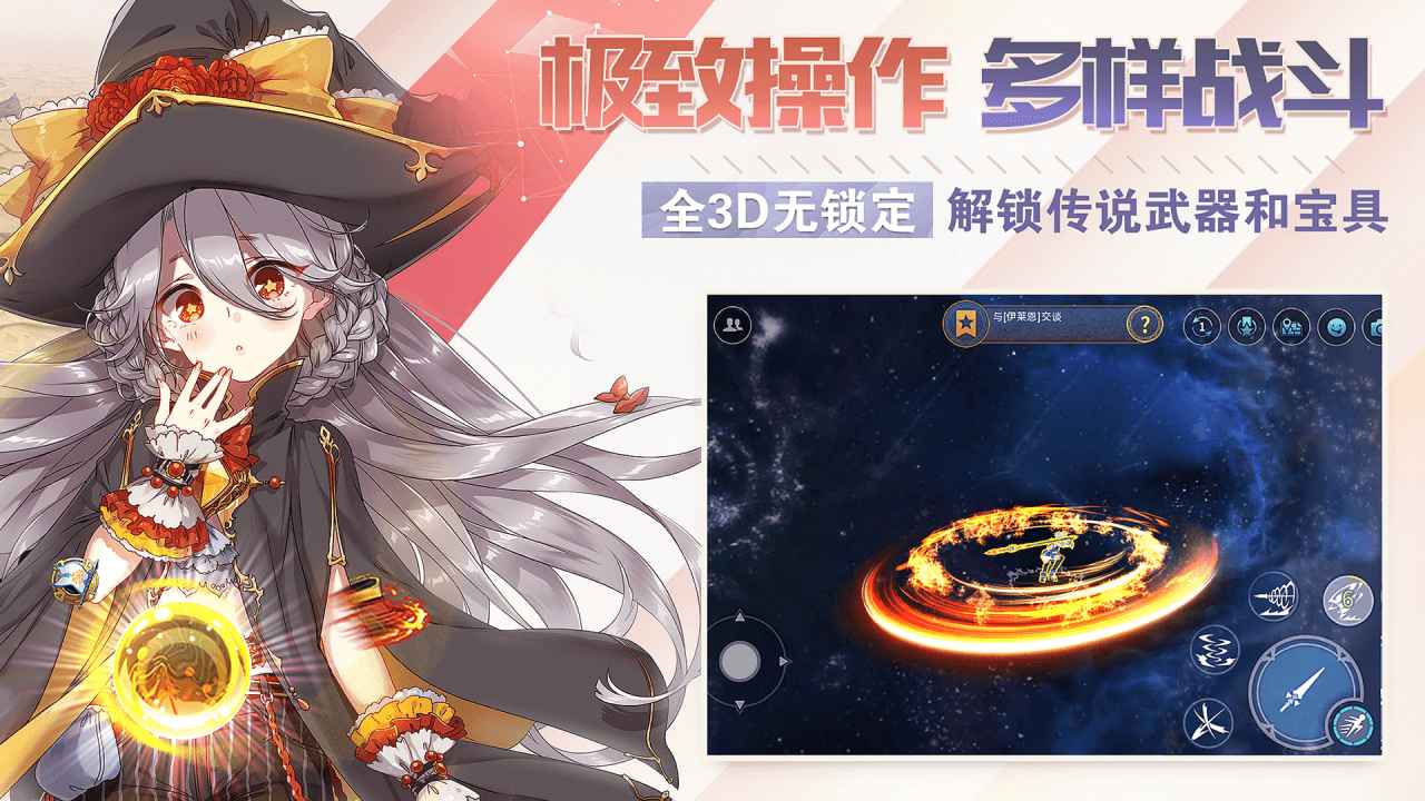 剑之荣耀截图2