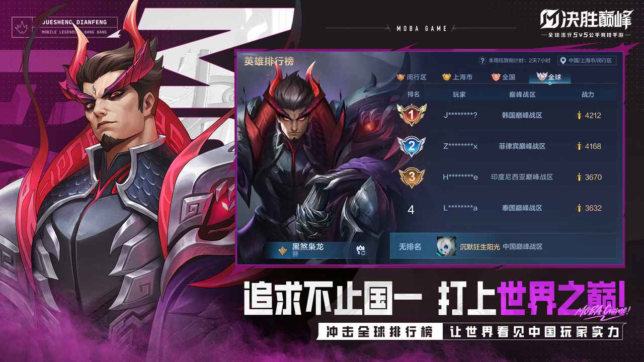 决胜巅峰先行服截图6