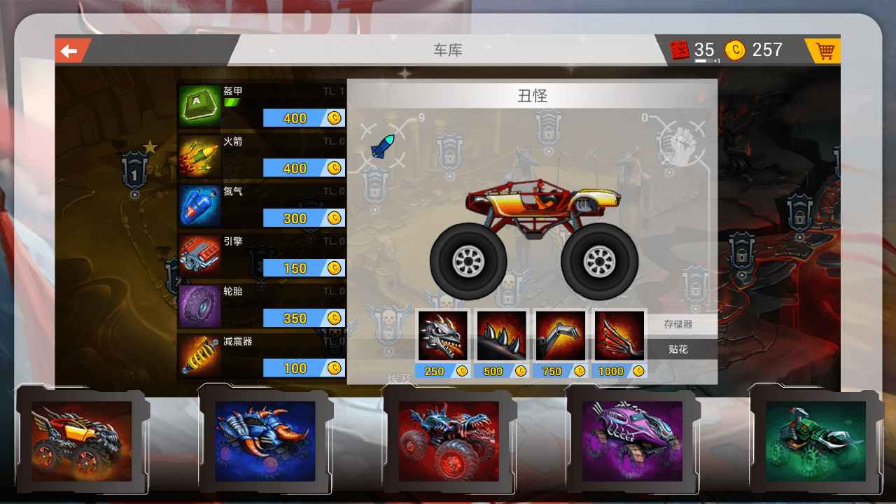 传奇赛车截图3