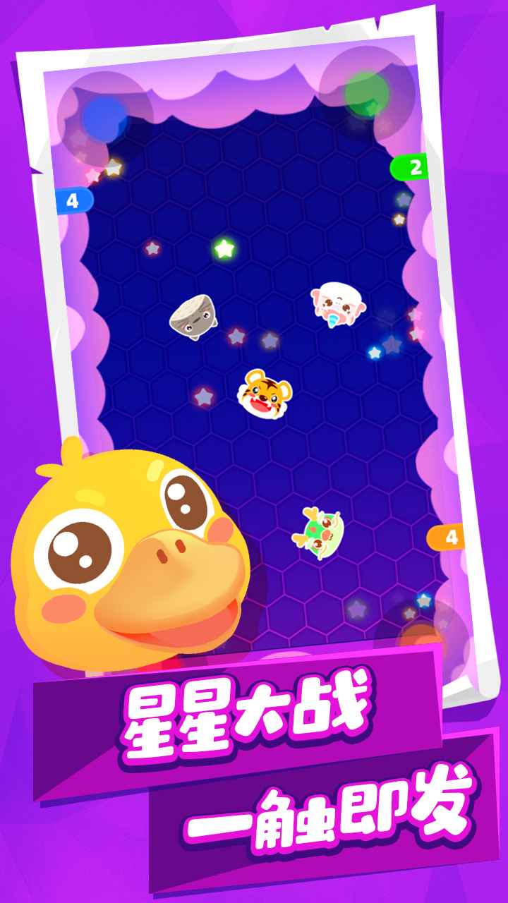 动物碰碰乐截图3
