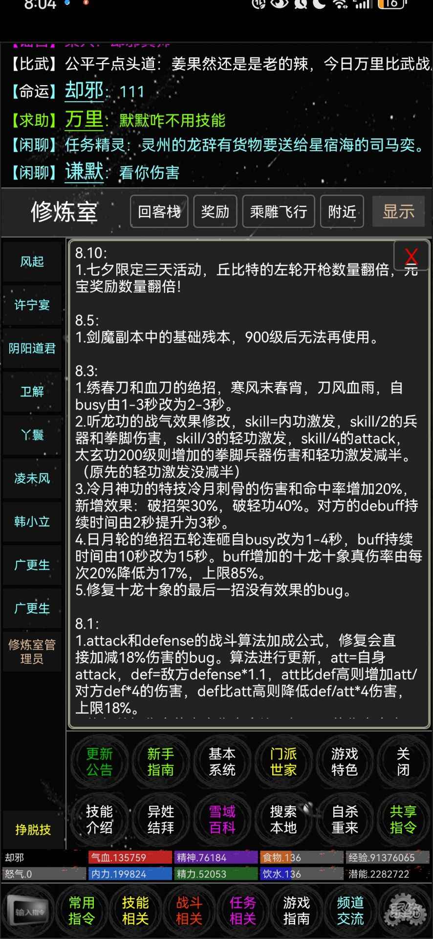 雪域mud截图4