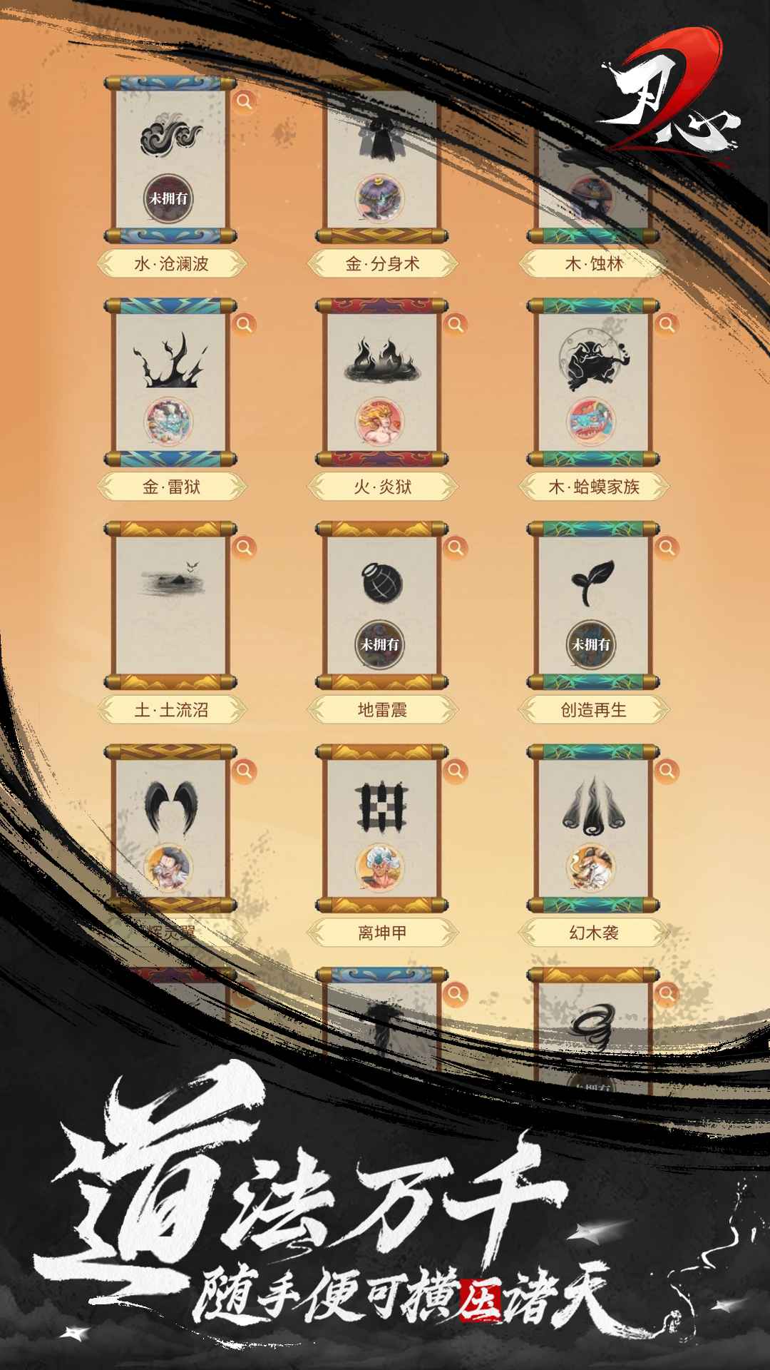 刃心2截图4